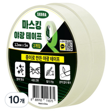 Skora 遮蔽夜光膠帶 12mm x 5m, 10個