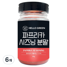 헬로우그린 파프리카 시즈닝 분말 통, 6개, 80g