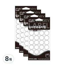 Petit 彩色分類用圓形標籤貼紙 白色 20-301W, 8個