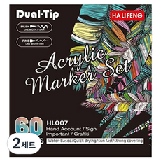 Touch-feel 雙頭筆刷壓克力顏料麥克筆套組, 2套, 60色