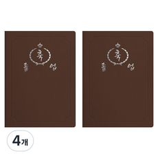 sewoose 高級仿皮獎狀夾 圓角款 祝賀畢業 A4, 4個, 棕色 + 燙銀