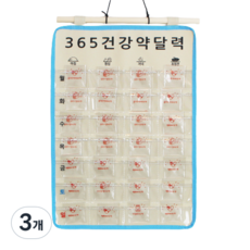 HONEY JAM 365 健康藥月曆, 藍色, 3個