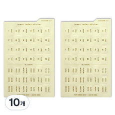 플레픽 이너 인덱스 스티커 CREAM, 10개, 1개입