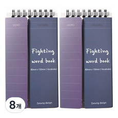 2Youngdesign 加油 雙向遮蓋單字本 60張, 海軍藍, 8個