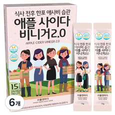 리틀앤마더 식사 전후 한포 애사비 습관 애플 사이다 비니거 스틱 2.0 15p, 225g, 6개