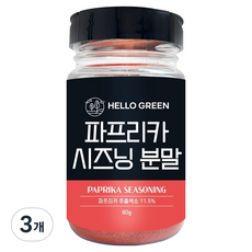 HELLOGREEN 紅椒粉調味粉罐, 3個, 80g