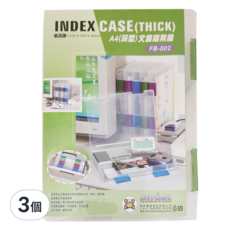 KEYWAY 聯府 文書檔案盒, FB-002 顏色隨機, 3個
