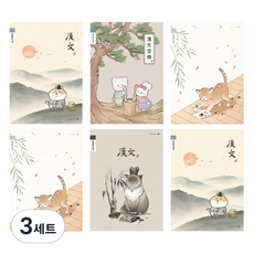 morning glory 填充筆記本 國小漢字8格4款 + 隨機出貨2入組, 3套, 狗狗儒生 + 松樹搗臼 + 貓咪腳印 + 貓咪毛筆