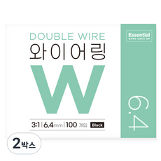 CopierLand 護樂美 Essential 3：1 活頁裝訂環 100入, 黑色, 2盒, 6.4mm