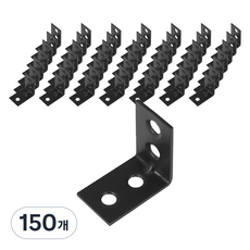 MONESPACE 26號 L型角鐵, 150個