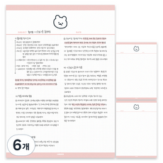 치즈샵 시옷곰 모눈노트 B5, 로즈 핑크, 6개