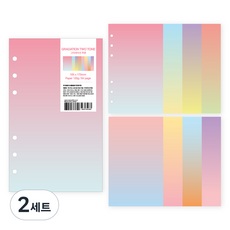 WANNATHIS A6 手帳 Jumbo 補充包 設計 基本內頁 08 漸層雙色, 64張, 2套