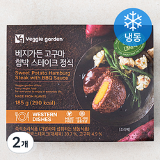 베지가든 고구마 함박스테이크 정식 (냉동), 185g, 2개
