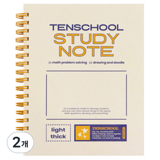 indigo Tenschool輕薄筆記本 150張, 2個, 紫色