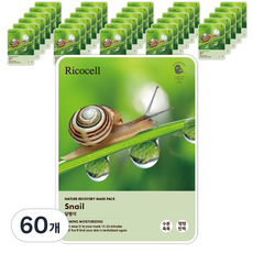 Ricocell 蝸牛自然修護面膜 23g, 1片, 60片