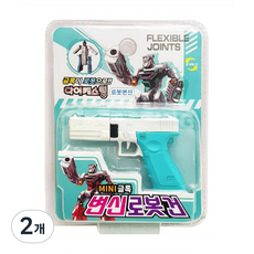 미니 글록 변신로봇 건, 랜덤발송, 2개