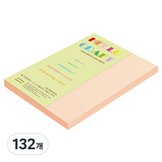 paperculture New C-Plain 薄款雙面色紙 120g No 21 杏色, 132個