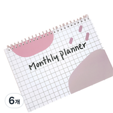 랄라예나 월간스케줄러 먼슬리플래너 ver.3 제본 12매 + 앞뒤표지 + PP커버 2p, 6개