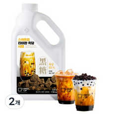 스위트컵 타이완 흑당 시럽, 2.65kg, 2개