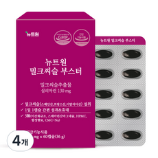 뉴트원 밀크씨슬 부스터 36g, 60정, 4개