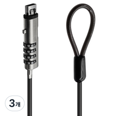 랜스타 노트북 USB포트 와이어 잠금장치 LS-NLOCK, 블랙(케이블), 실버(커넥터), 3개