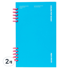 ARDIUM Colorpop 萬年型手帳, 2個, 水藍色