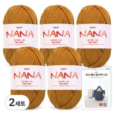 Knitt Nana 編織線 50g x 5入 + 斜紋 Annie 水桶包織圖套組, 2套, 11 拿鐵色(編織線)
