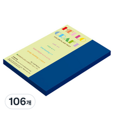 paperculture New C-Plain 薄款雙面色紙 No.19 藍色 120g, 106個