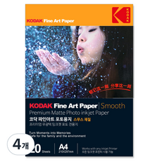 코닥 파인아트 스무스 포토용지 230g, A4, 80개