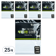 May green 醃製用袋, 25個, 特大號特大號