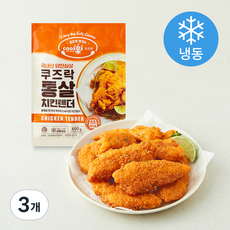 쿠즈락 통안심살 치킨텐더 (냉동), 500g, 3개