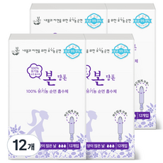 유기농본 오씨본 유기농 탐폰, 슈퍼, 12개입, 12개