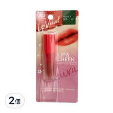 BABY BRIGHT 持久霧面絲絨唇釉 #03 Dry Sakura 2.4g 2個, 2件