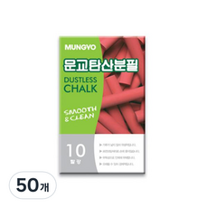 문교 탄산 분필, 빨강, 50개