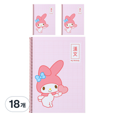 산리오 원링노트 한문 v1, 마이멜로디, 18개