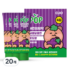 크리오 팝 어린이 치약 포도향, 90g, 20개