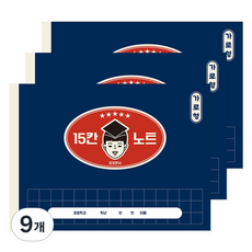 POPO FANCY 小學橫式15格聽寫簿, 9個, 海軍藍