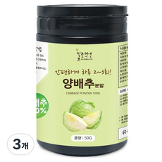 양배추 분말, 50g, 3개
