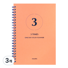 인디고 원데이 3 타임스 스터디 플래너, 오렌지, 3개