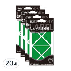 Petit 彩色分類用標籤 20-334, 綠色, 20個