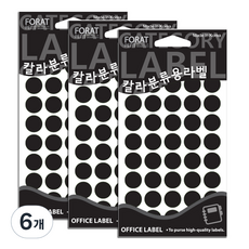 Petit 彩色分類用標籤 圓形索引貼紙 20-302BL, 6個