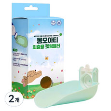 몽모아티 외출용 펫 텀블러, 2개, 민트
