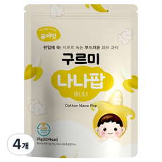 Pure Eat Gureumi Nana Pop 香蕉脆餅, 25g, 4個, 香蕉口味