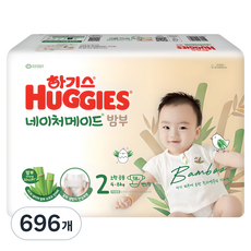 HUGGIES 好奇 Nature Made竹纖維黏貼型尿布, 第2階段, 696片