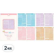 wannathis NEW 工整韓文貼紙 8種套組, 2套, 01 淺色 light