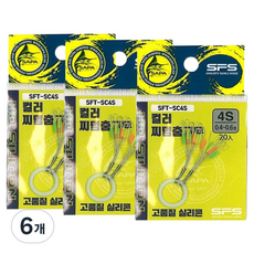 SAPA 彩色浮標固定橡膠擋豆 SFT-SC4S, 6個, 混合顏色