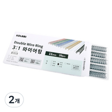코라미 3:1 제본와이어링 20개입, 은색, 2개, 11mm