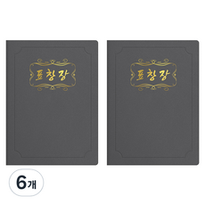 sewoose 高級人造皮革圓角型A4獎狀夾, 6個, 灰色 + 燙金