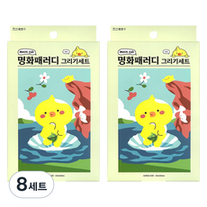 조선문방구 레이지 스타 명화패러디 그리기 세트, 오리, 8세트
