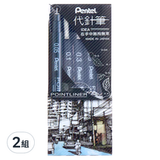 Pentel 飛龍文具 POINTLINER 代針筆 Set 5支, 水性顏料, 耐水耐光, 色彩持久, S20P-5T, 2組
